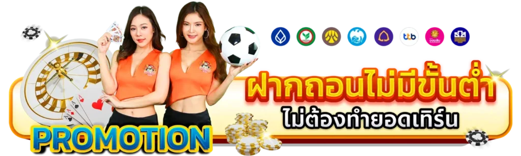 superslot ฝากถอนไม่มีขั้นต่ำ
