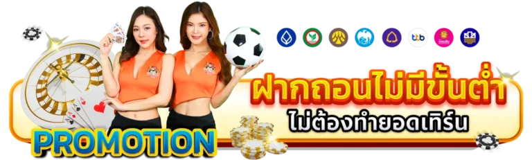 superslot ฝากถอนไม่มีขั้นต่ำ